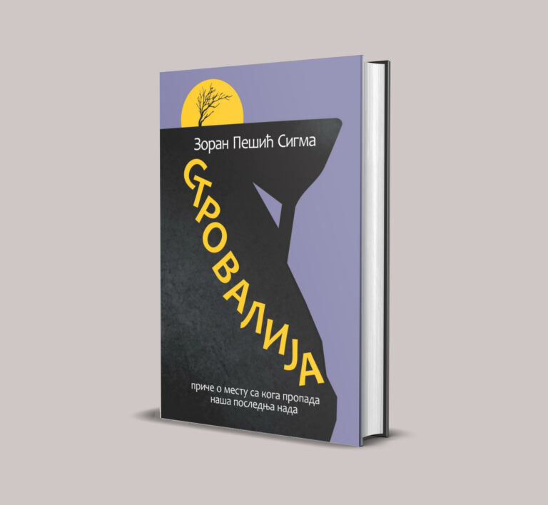 Гледишта - Часопис за књижевност, уметност и друштвена питања