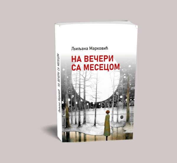 Љиљана Марковић - На вечери са Месецом